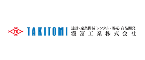 瀧冨工業株式会社